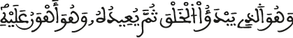 الروم 26