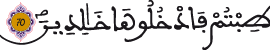 الزمر 70
