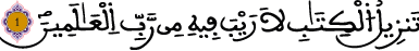 السجدة 1 2