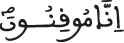 السجدة 12 3