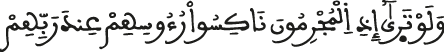 السجدة 12
