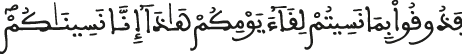 السجدة 14