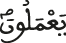 السجدة 16 17 1