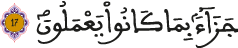 السجدة 17 1