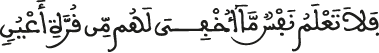 السجدة 17 2