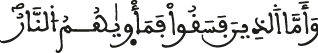 السجدة 20