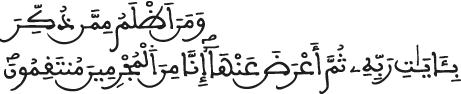 السجدة 22