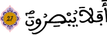 السجدة 27 2