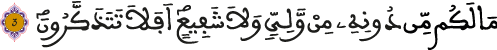 السجدة 3 3