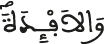 السجدة 3 9