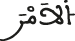 السجدة 4 1