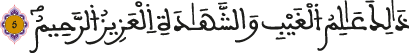 السجدة 5