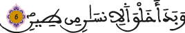 السجدة 6 1