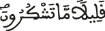 السجدة 8 2