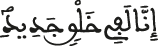 السجدة 9 2