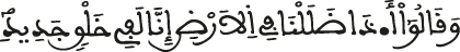 السجدة 9