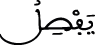 السجدة 22 4
