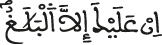 الشورى 45
