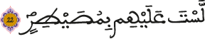 الغاشية 22