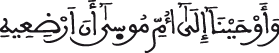 القصص 6