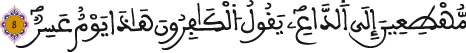 القمر 8