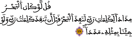 الكهف 104