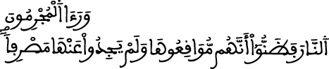 الكهف 52