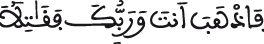 المائدة 26