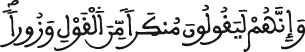 المجادلة 2