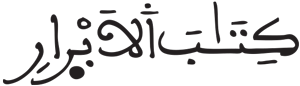 المطففين 17 2