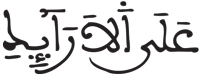 المطففين 17 4