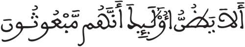 المطففين 4