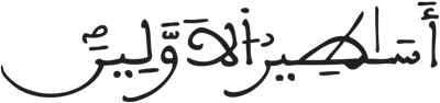 المطففين 6 6