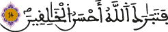 المومنون 14