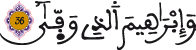 النجم 36