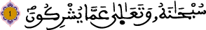 النحل 1 6