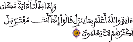 النحل 101
