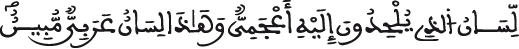 النحل 103 2