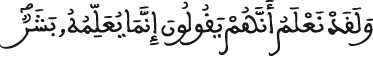 النحل 103