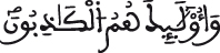 النحل 105 2