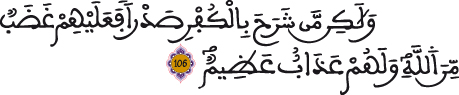 النحل 106 2