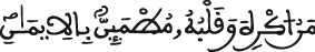 النحل 106 4