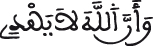 النحل 107 2