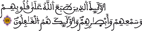 النحل 108