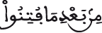 النحل 110 4