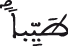 النحل 114 2