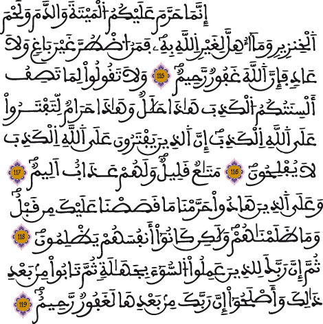 النحل 115 119
