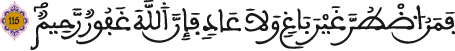 النحل 115 2