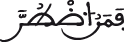 النحل 115 3