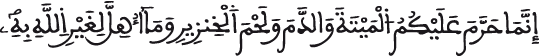 النحل 115